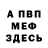 МЕТАДОН белоснежный somereal