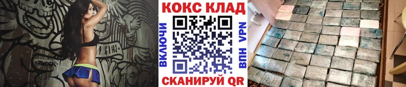 OMG как зайти  Зерноград  COCAIN FishScale 