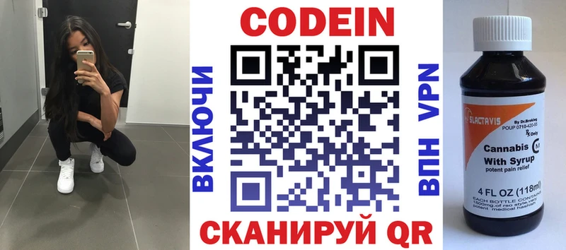 Кодеиновый сироп Lean Purple Drank Зерноград