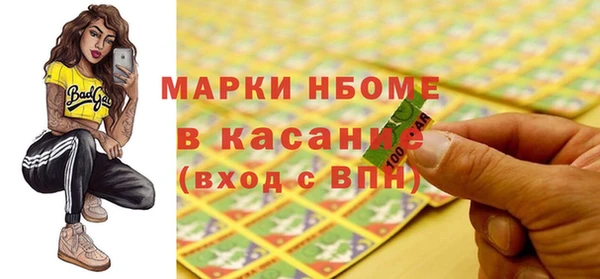 марки nbome Володарск