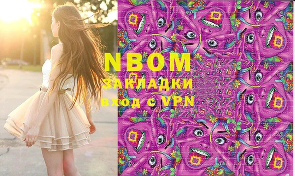 молекула духа Волосово