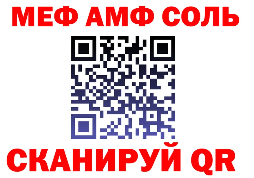 Альфа ПВП Crystall сайт площадка МЕГА Зерноград
