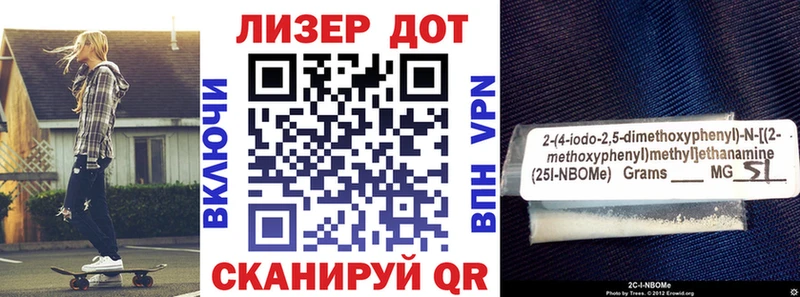 Марки 25I-NBOMe 1500мкг  купить наркотик  это клад  Зерноград 